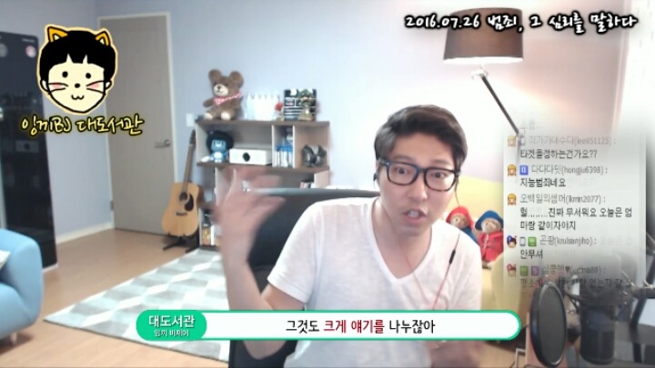 프로파일러가 대도서관에게 해준 얘기 | 인스티즈