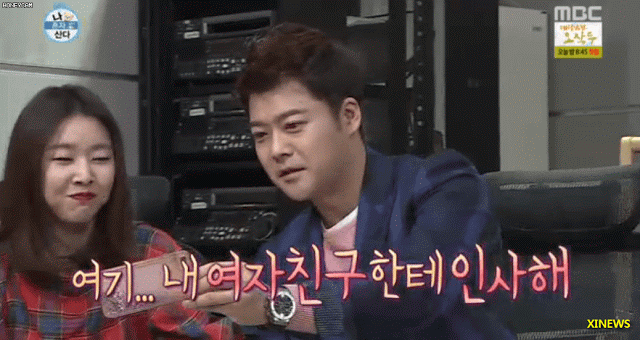 나혼산) 내 여자친구한테 인사해.gif | 인스티즈