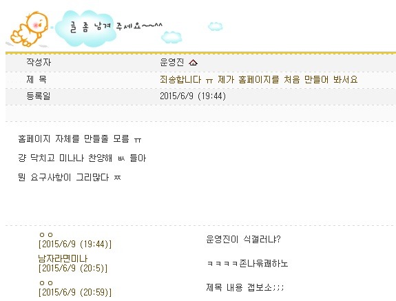 살면서 여아이돌 팬페 처음 만들어본 아재.jpg (빅뱅남덕주의) | 인스티즈