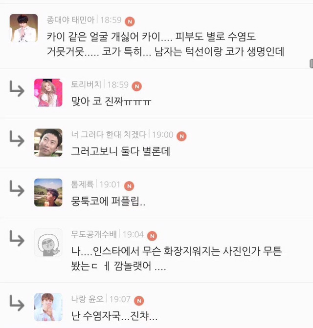 여성시대 남자 아이돌 대상 악플 수준 | 인스티즈