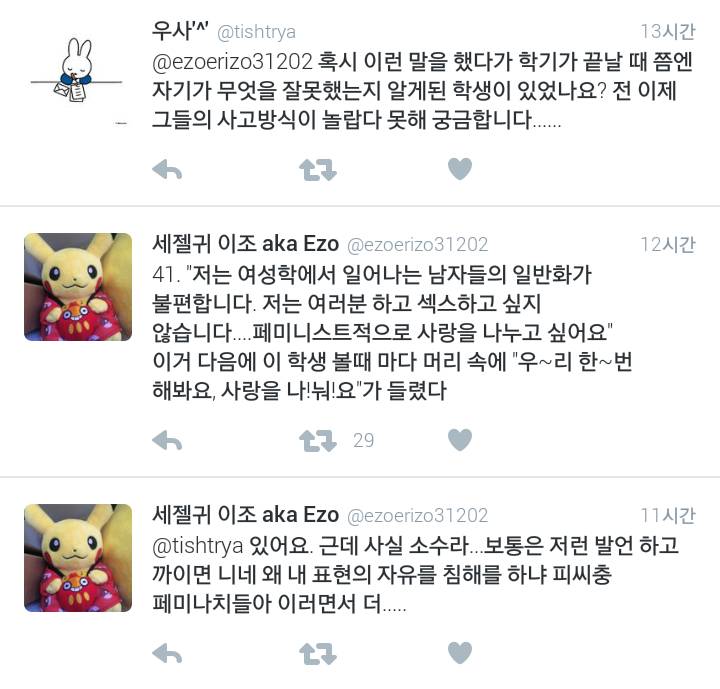 미국 학부 여성학 수업에서 들은 최악의 작업멘트 썰 | 인스티즈