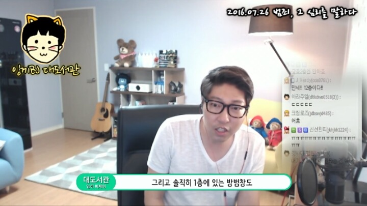 프로파일러가 대도서관에게 해준 얘기 | 인스티즈