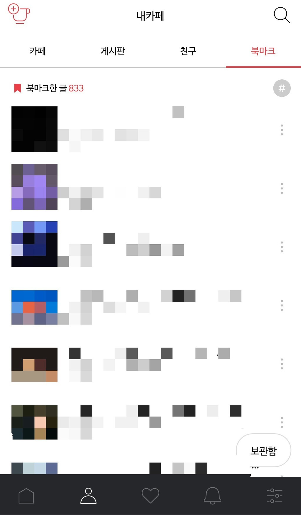 다음 카페앱 생겼으면 하는 기능들 | 인스티즈