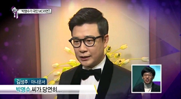 박명수에 대한 방송관계자 & 연예인동료들의 평가 | 인스티즈