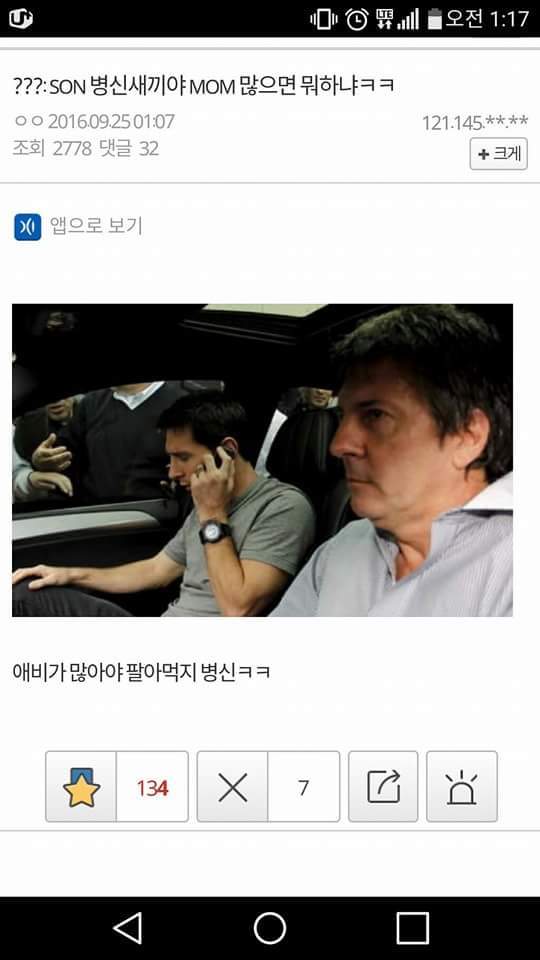 손흥민 때문에 주모 과로사 중.jpg | 인스티즈