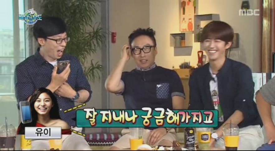 무한도전....유이&광희 | 인스티즈