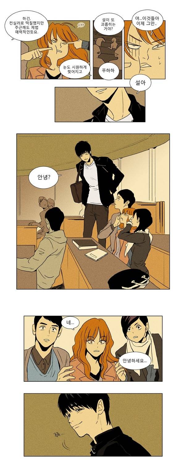 [치즈인더트랩] 사랑한다면 유정처럼 | 인스티즈