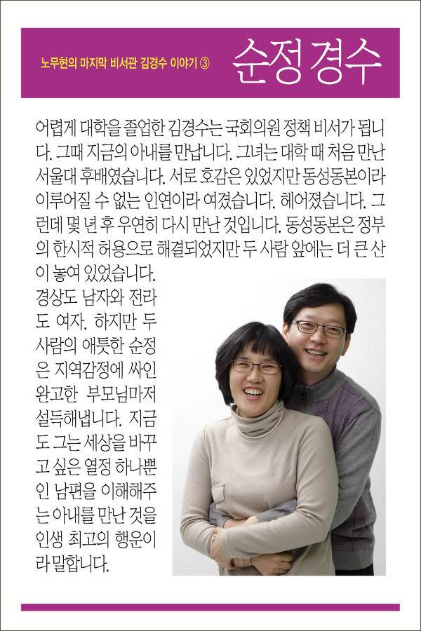 이번 문재인 정부 주요인사들 러브스토리가 하나같이..... | 인스티즈