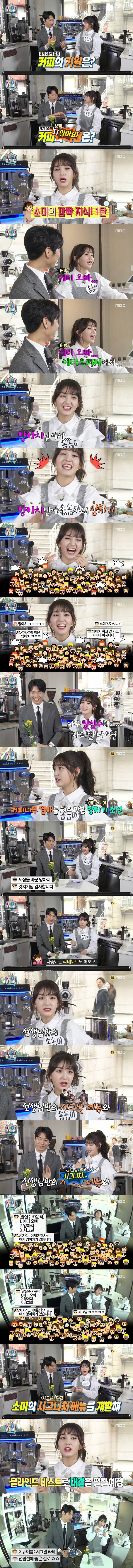 마리텔에서 말실수하는 전소미 김세정 | 인스티즈