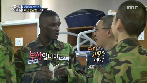 샘 오취리의 고향 | 인스티즈