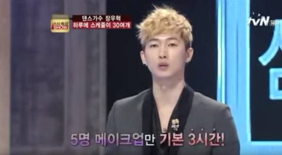 장우혁이 밝힌 전성기 H.O.T. 하루 스케줄 | 인스티즈