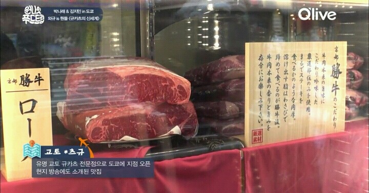 드라이에이징 와규 도쿄 규카츠 (feat.원나잇푸드트립).jpg | 인스티즈