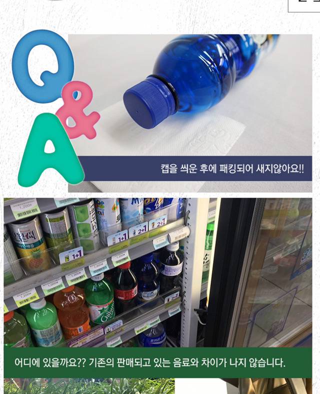 그냥 평범한 생수병이고 물도 들어있음(feat.몰카충) | 인스티즈