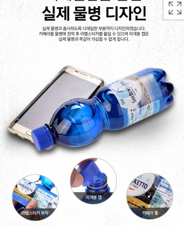 그냥 평범한 생수병이고 물도 들어있음(feat.몰카충) | 인스티즈