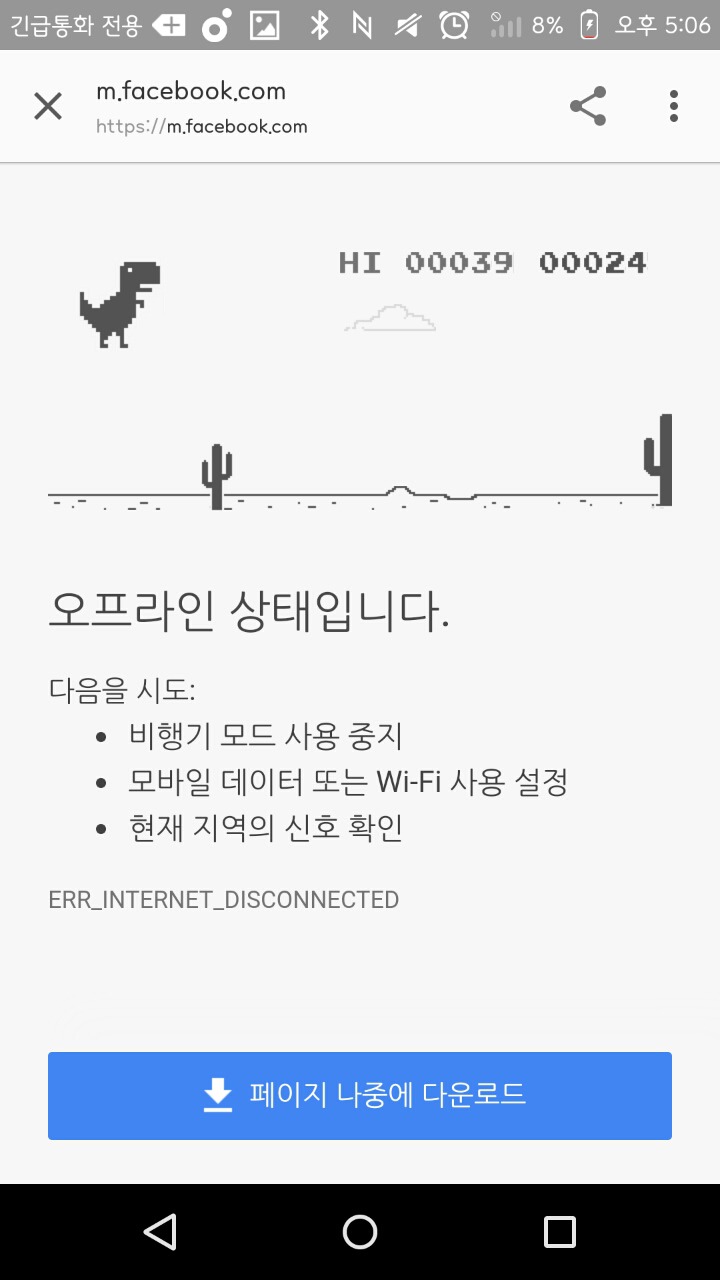 대부분 모르는 구글 기능 | 인스티즈