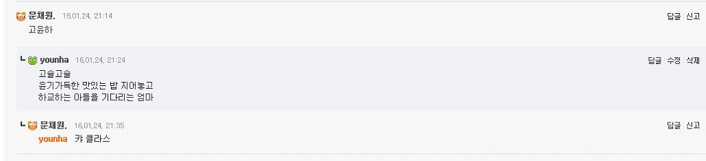 삼행시 빌런 | 인스티즈