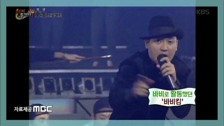 [해피투게더] 브로스 시절 YG 의식했던 이상민 | 인스티즈