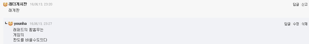 삼행시 빌런 | 인스티즈