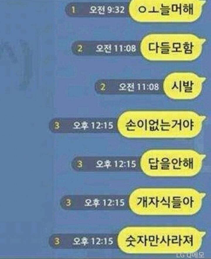남자들의 흔한 카톡.jpg | 인스티즈