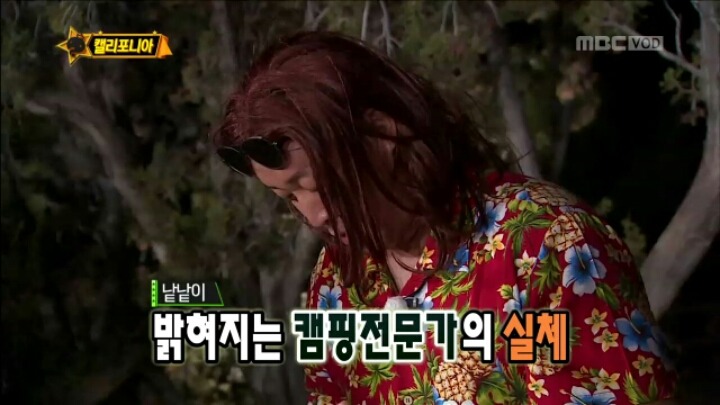 [무한도전] 캠핑 전문가 정준하.jpgif | 인스티즈