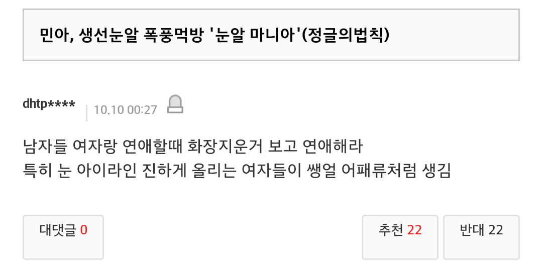 태초에 없던 여혐도 생기겠다던 한 남자가 있었다...ㅎ | 인스티즈