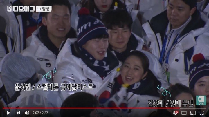 다정해보이는 윤성빈과 김경애 | 인스티즈