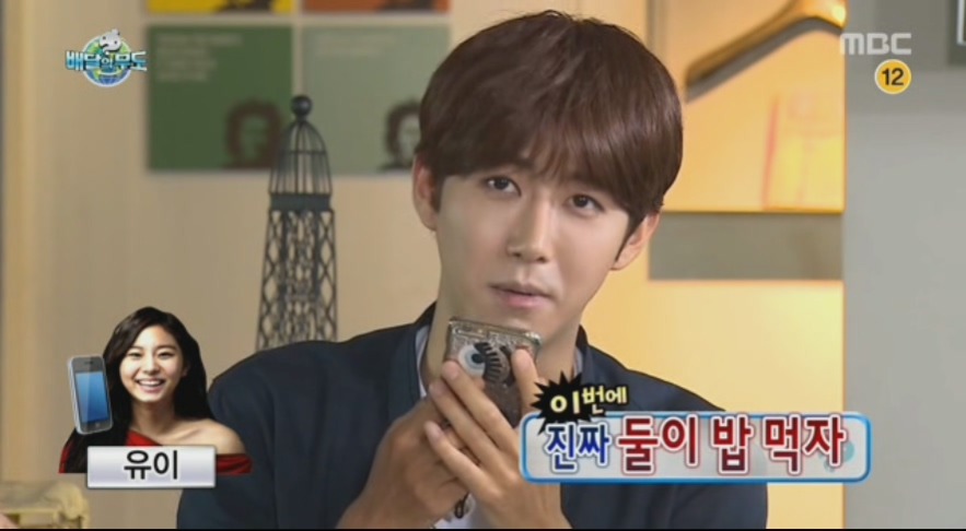 무한도전....유이&광희 | 인스티즈