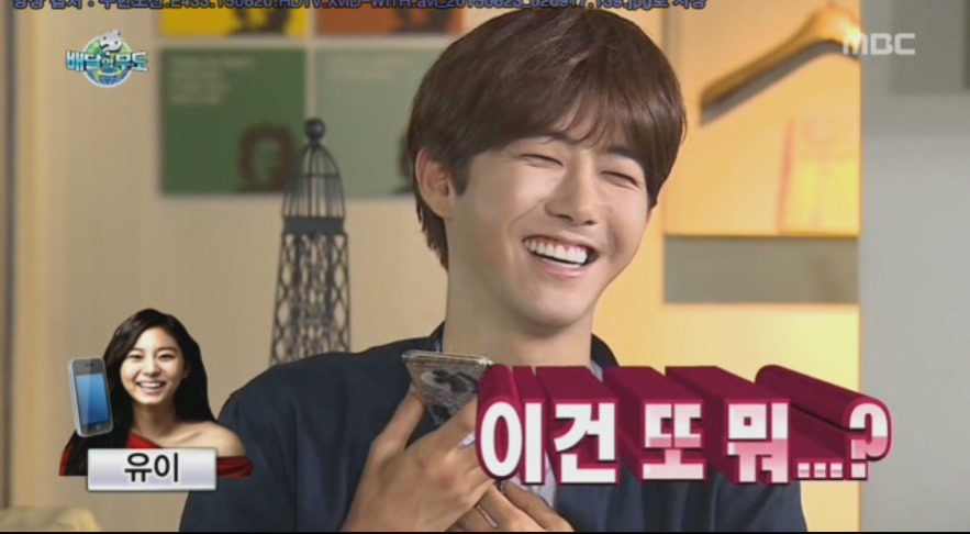 무한도전....유이&광희 | 인스티즈