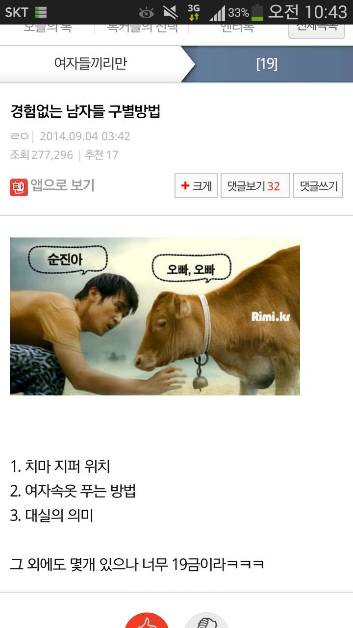 섹스 경험없는 남자들 구별하는방법 | 인스티즈