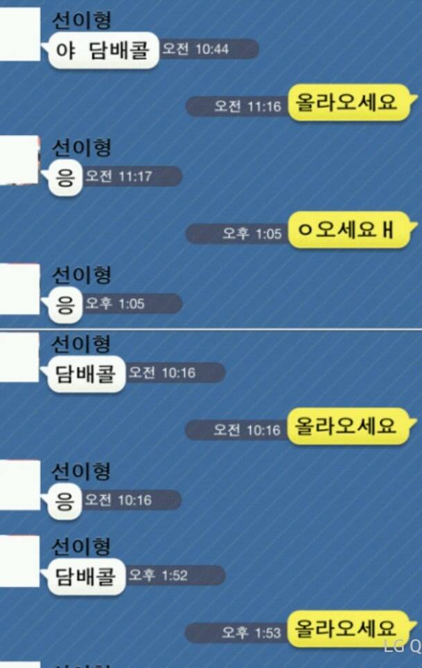 남자들의 흔한 카톡.jpg | 인스티즈