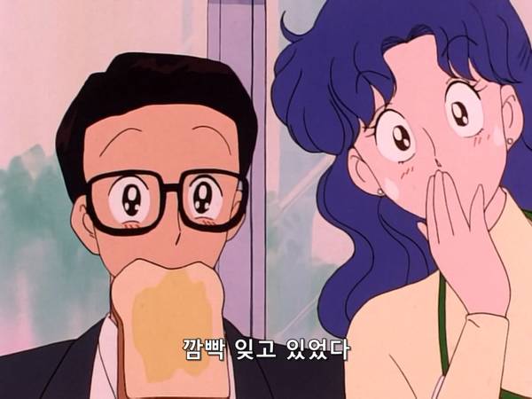 미소녀 전사 세일러문 (美少女戦士セーラームーン) 03 | 인스티즈