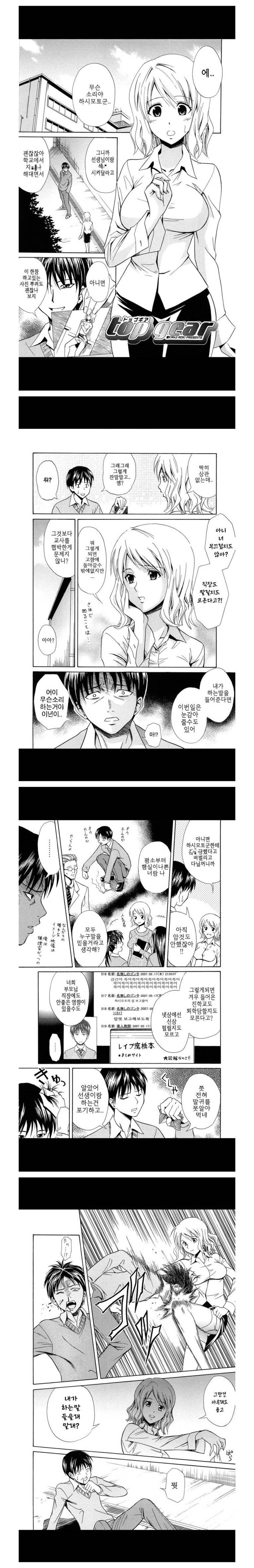 선생님 협박하기 | 인스티즈