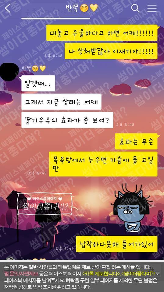 가슴이 작은 여친의 고민을 들어주는 남친 | 인스티즈