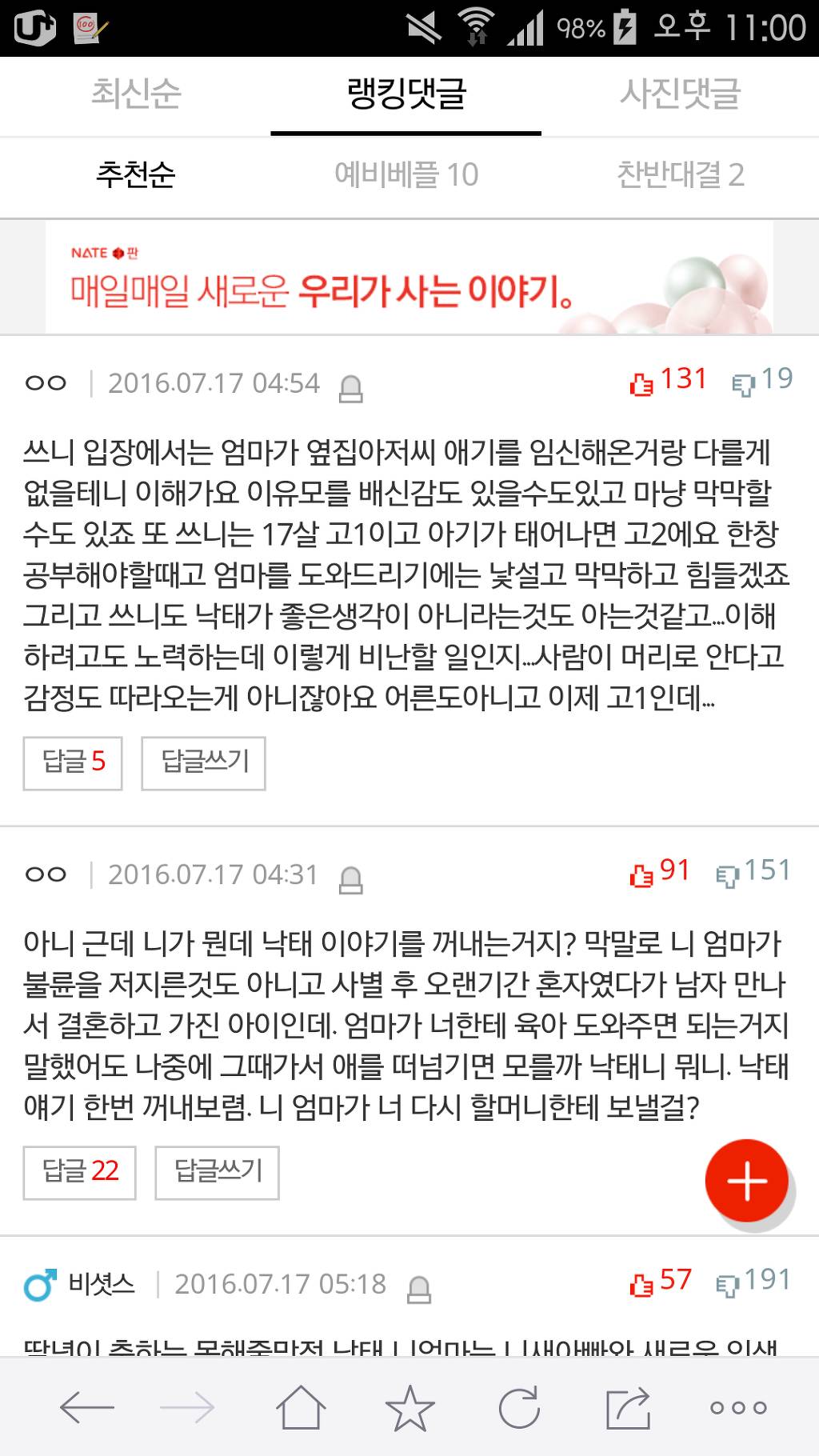 [판] 추가) 엄마가 새아빠의 아이를 임신했어요 | 인스티즈