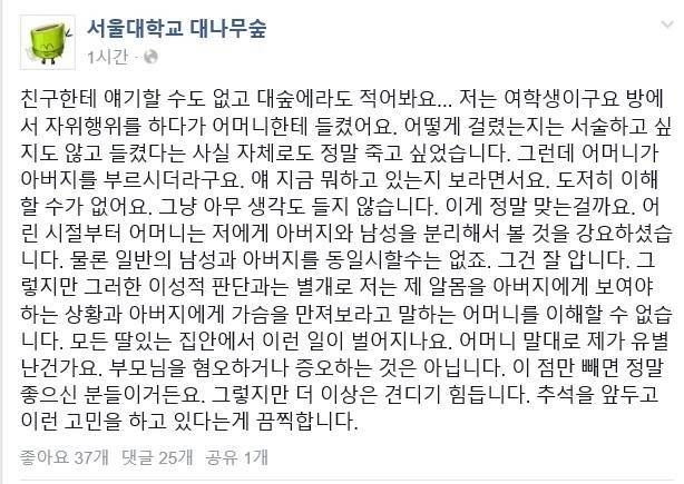 여대생이 자위하다 부모님께 걸렸는데 | 인스티즈