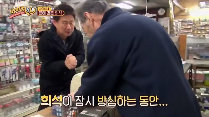 [아버지와나] 남희석 아버지 인생 최고의 쇼핑.jpg | 인스티즈