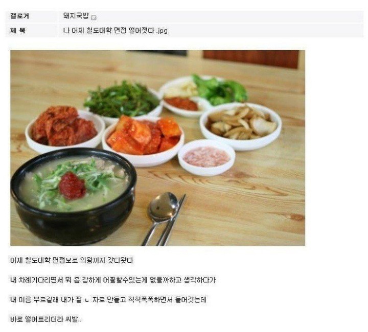 대학 떨어진 이야기 | 인스티즈