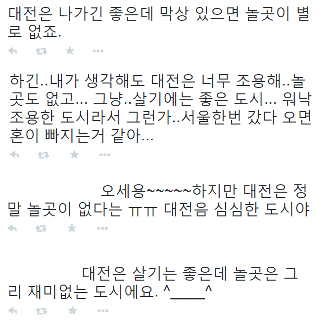 광역시이지만 놀 곳이 없어서 투덜거리는 도시.jpg | 인스티즈