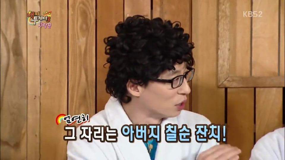 하하 아버지 칠순잔치에서 유재석이 3번 놀란 이유.jpg | 인스티즈