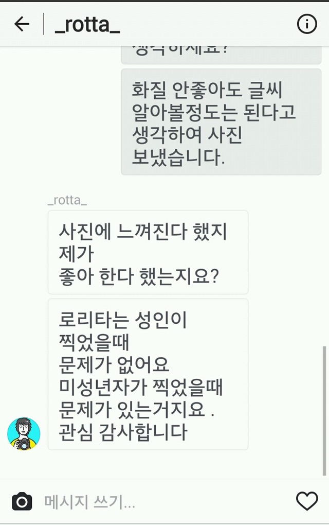 로리타가 성인이 하면 문제가 안된다는 로타 | 인스티즈