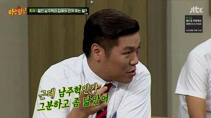 뜻밖의 게이.jpg | 인스티즈