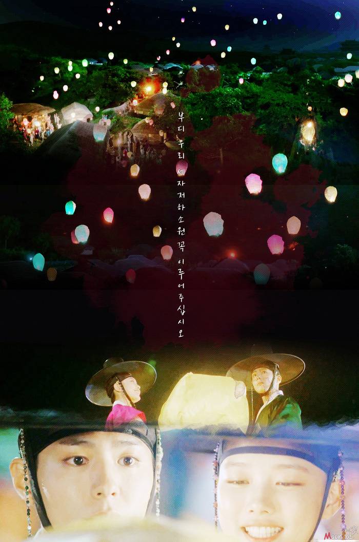 구르미그린달빛 조선 게이 로맨틱 풍등데이트.gif | 인스티즈