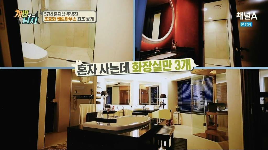 혼자사는 주병진 집 | 인스티즈