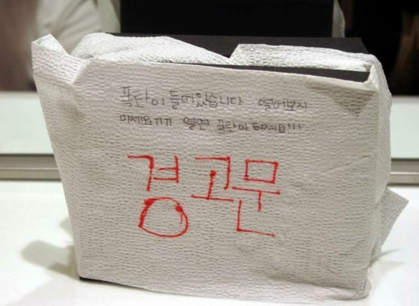 대한민국 폭발물 의심 레전드 | 인스티즈