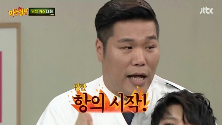 [아는형님] 서장훈 키링 남우현 | 인스티즈