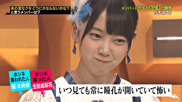 동공이 너무 커서 무섭다고 같은그룹맴버한테 까이는 일본 여자아이돌 | 인스티즈