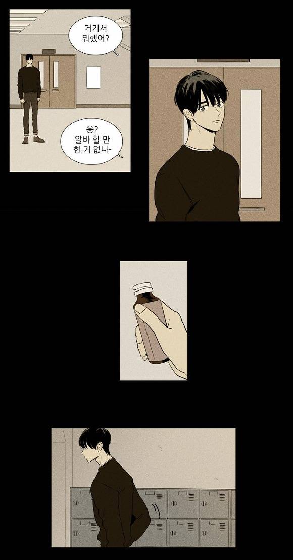 [치즈인더트랩] 사랑한다면 유정처럼 | 인스티즈