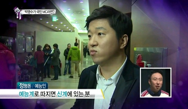 박명수에 대한 방송관계자 & 연예인동료들의 평가 | 인스티즈