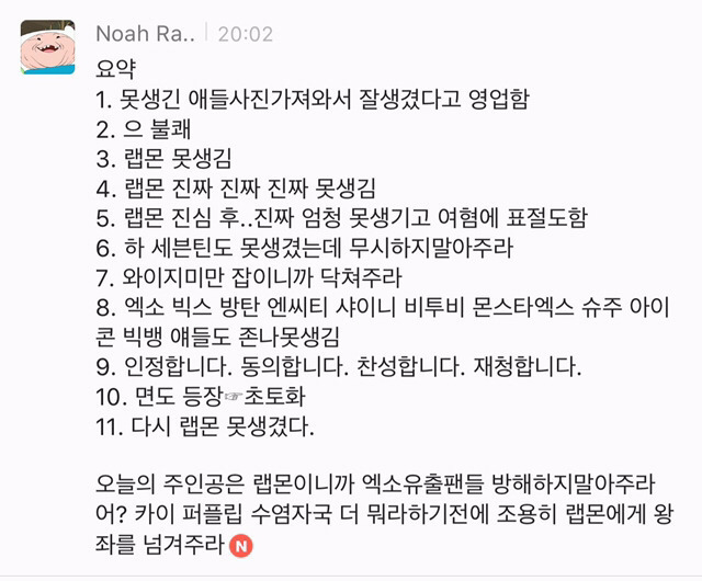 여성시대 남자 아이돌 대상 악플 수준 | 인스티즈