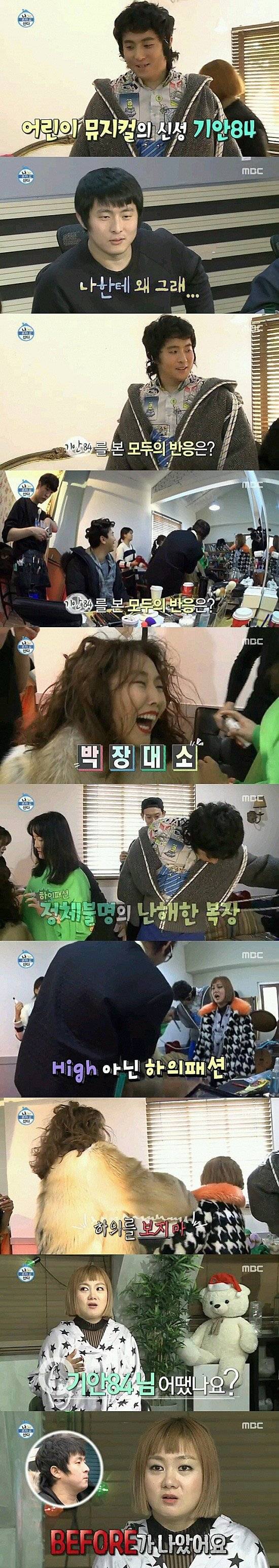 나혼자산다 가림의 미학 기안84 | 인스티즈